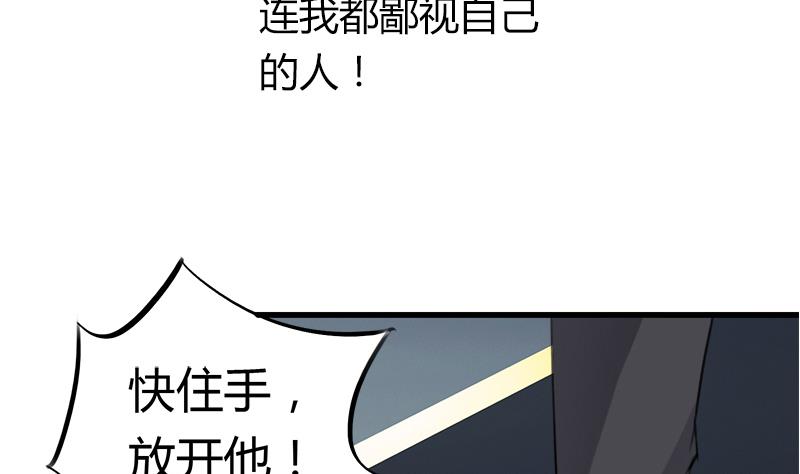 灰姑娘的陰謀 - 第49話 畢竟曾經愛過(1/2) - 1