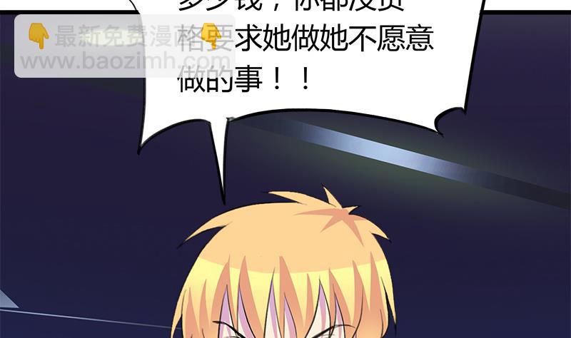 第49话 毕竟曾经爱过(1/2)-第49话