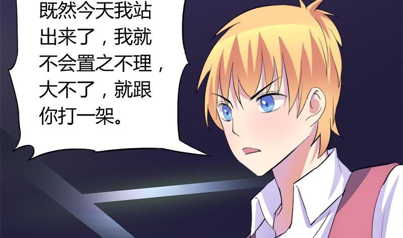 第49话 毕竟曾经爱过(1/2)-第49话