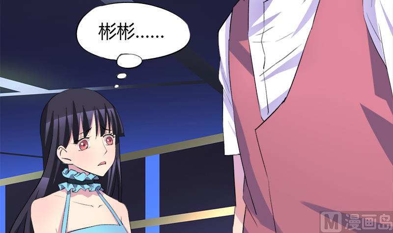 第49话 毕竟曾经爱过(1/2)-第49话