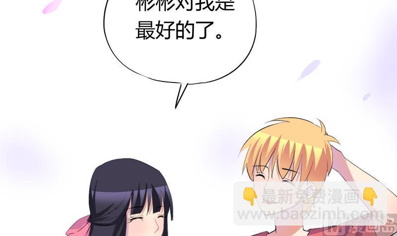 第49话 毕竟曾经爱过(1/2)-第49话