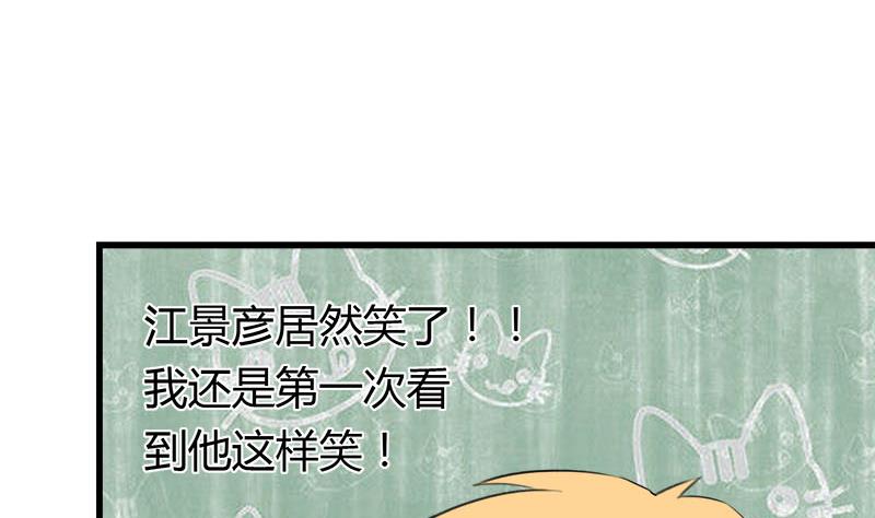 灰姑娘的陰謀 - 第51話 這個熟悉的地方 - 5