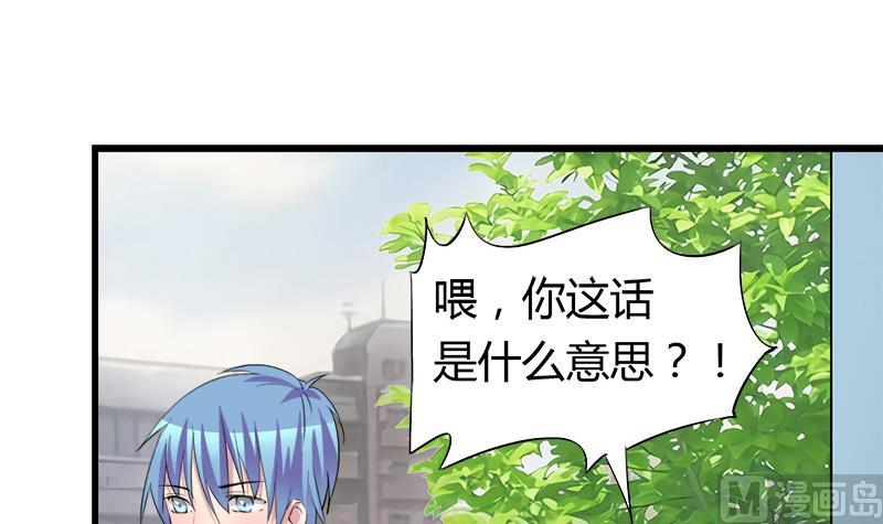 灰姑娘的陰謀 - 第53話 牽住了你 - 6