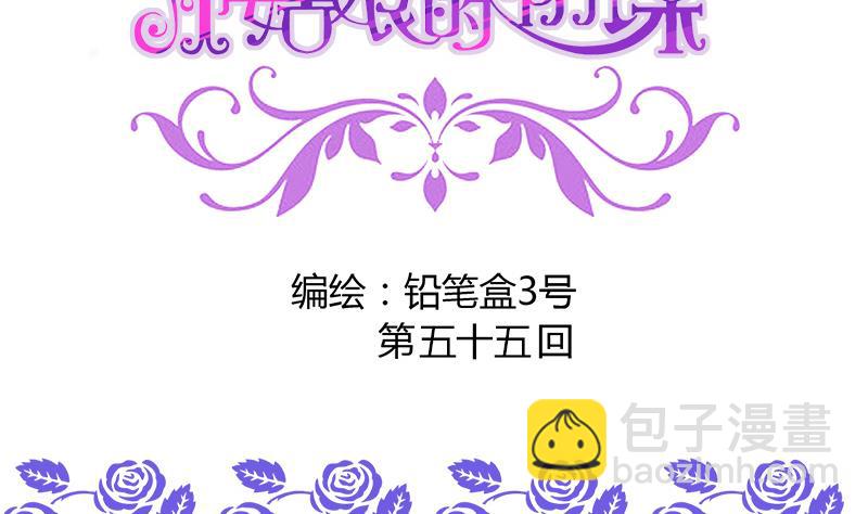 第55话 冰冰的回应(1/2)-第55话