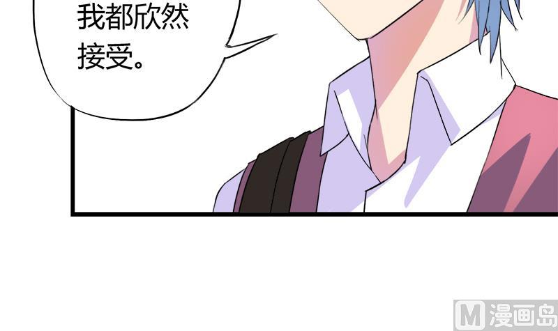 灰姑娘的陰謀 - 第55話 冰冰的迴應(1/2) - 1