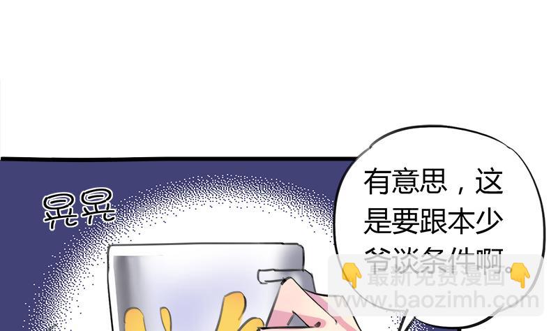 第57话 安佑阳的条件(1/2)-第57话