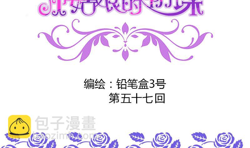 第57话 安佑阳的条件(1/2)-第57话