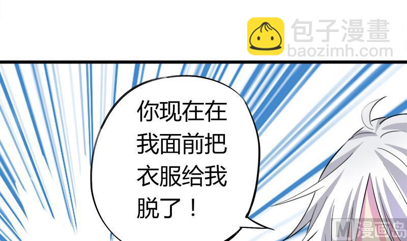 第57话 安佑阳的条件(1/2)-第57话