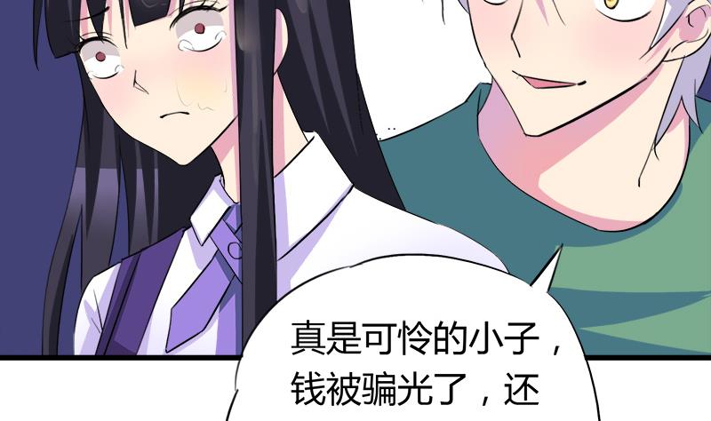 第57话 安佑阳的条件(1/2)-第57话