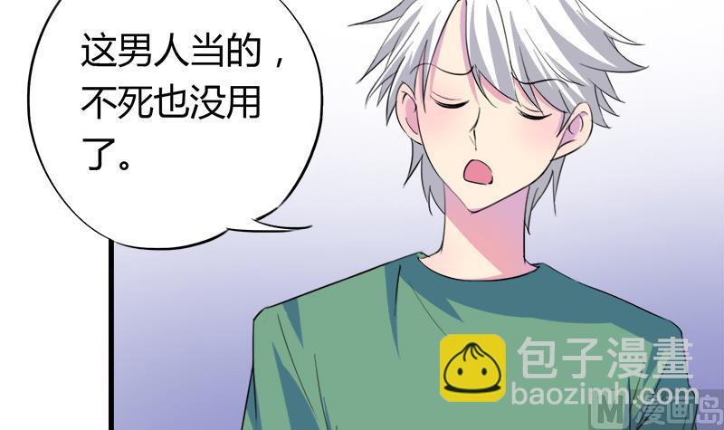 第57话 安佑阳的条件(1/2)-第57话