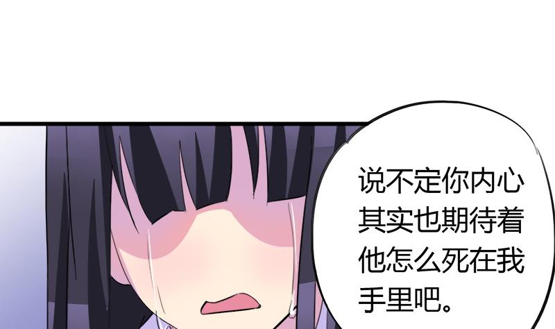 灰姑娘的陰謀 - 第57話 安佑陽的條件(1/2) - 7