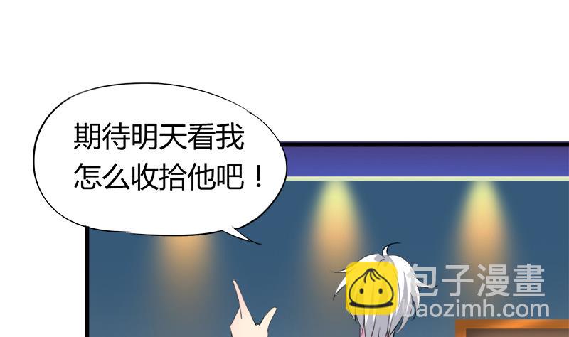 第57话 安佑阳的条件(1/2)-第57话