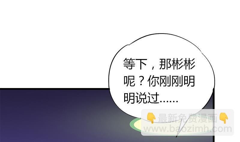 第59话 校花的男朋友-第59话