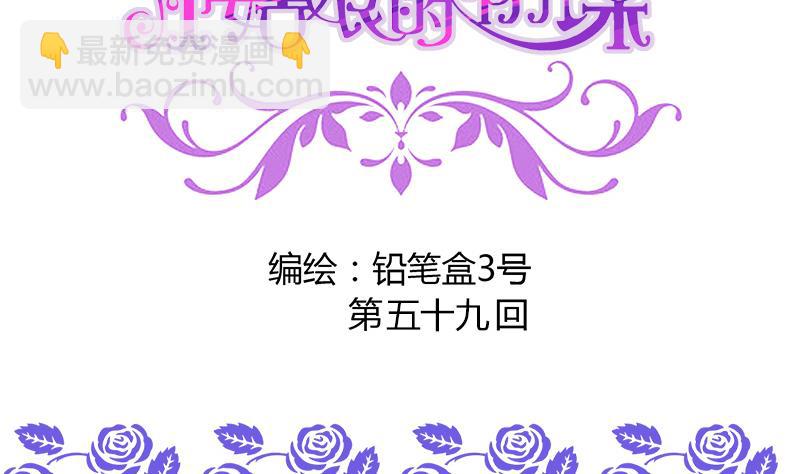 第59话 校花的男朋友-第59话