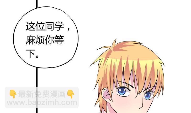 第59话 校花的男朋友-第59话