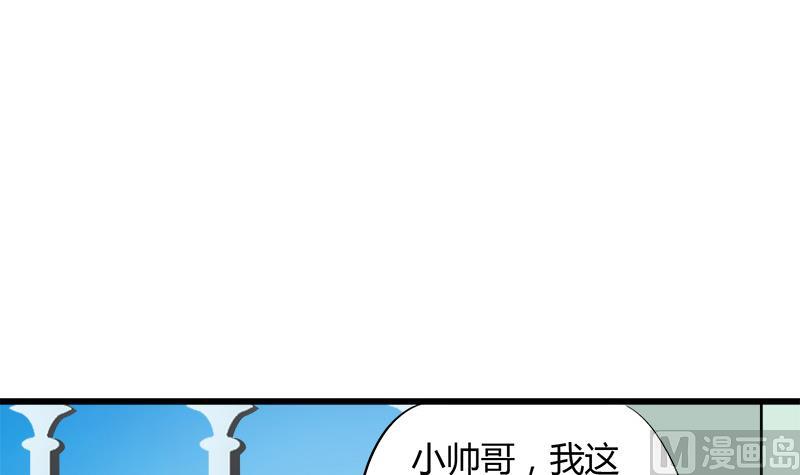 灰姑娘的陰謀 - 第59話 校花的男朋友 - 2