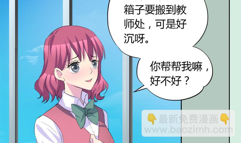 第59话 校花的男朋友-第59话