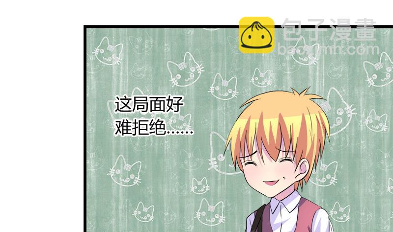 第59话 校花的男朋友-第59话