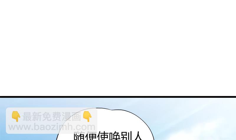 灰姑娘的陰謀 - 第59話 校花的男朋友 - 2