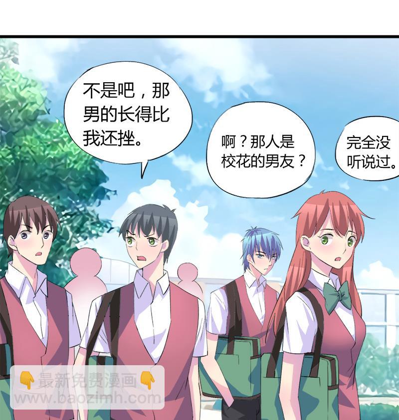 第59话 校花的男朋友-第59话