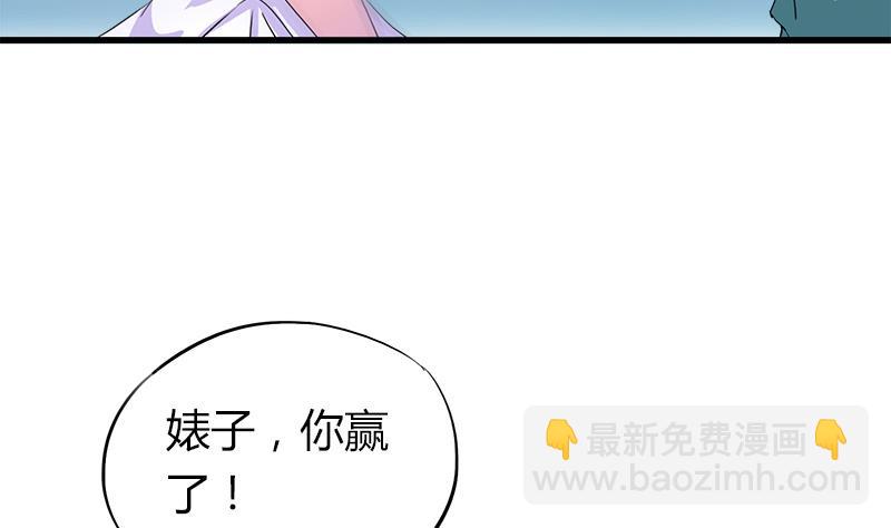 灰姑娘的陰謀 - 第59話 校花的男朋友 - 1