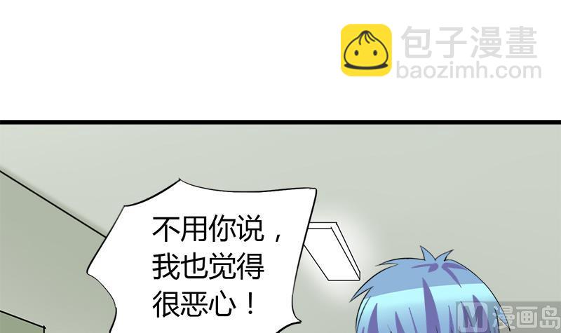 第61话 恶心(1/2)-第61话