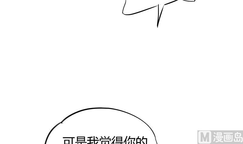 灰姑娘的陰謀 - 第61話 噁心(1/2) - 6