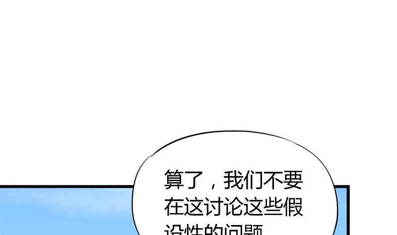 第61话 恶心(1/2)-第61话