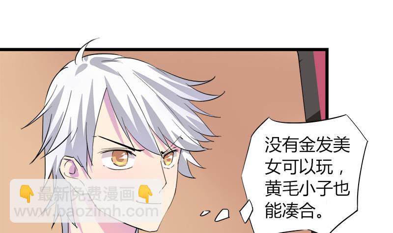 第63话 我帮你约她(1/2)-第63话