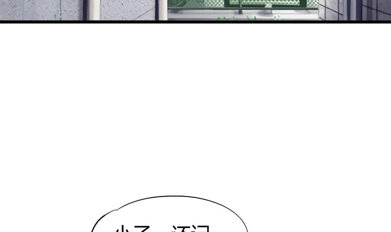 第63话 我帮你约她(1/2)-第63话