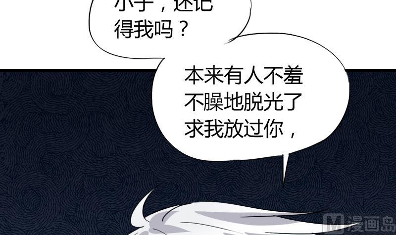 灰姑娘的陰謀 - 第63話 我幫你約她(1/2) - 3