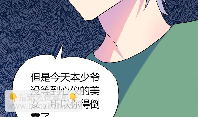 第63话 我帮你约她(1/2)-第63话