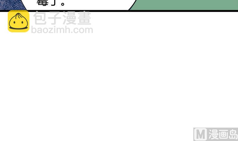 第63话 我帮你约她(1/2)-第63话