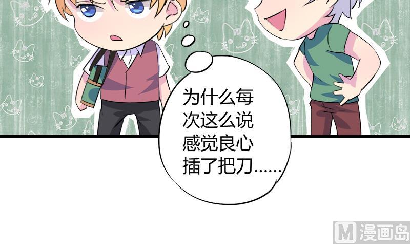 第63话 我帮你约她(1/2)-第63话