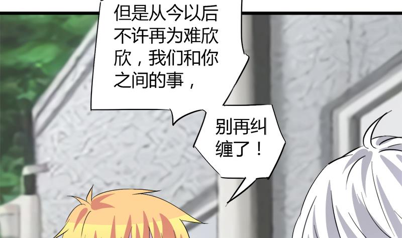 第63话 我帮你约她(1/2)-第63话