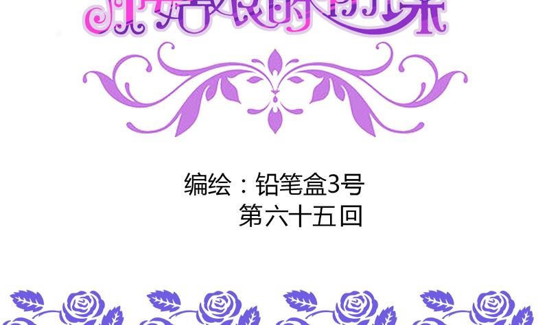 第65话 醉酒的企图(1/2)-第65话