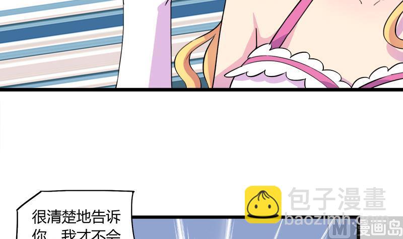 第65话 醉酒的企图(1/2)-第65话