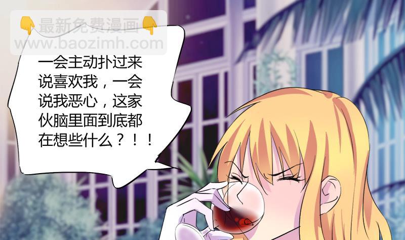 第65话 醉酒的企图(1/2)-第65话