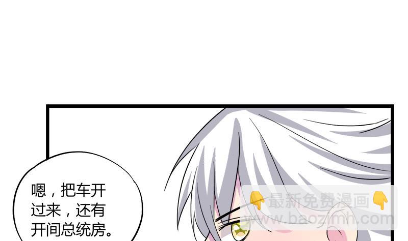 第65话 醉酒的企图(1/2)-第65话