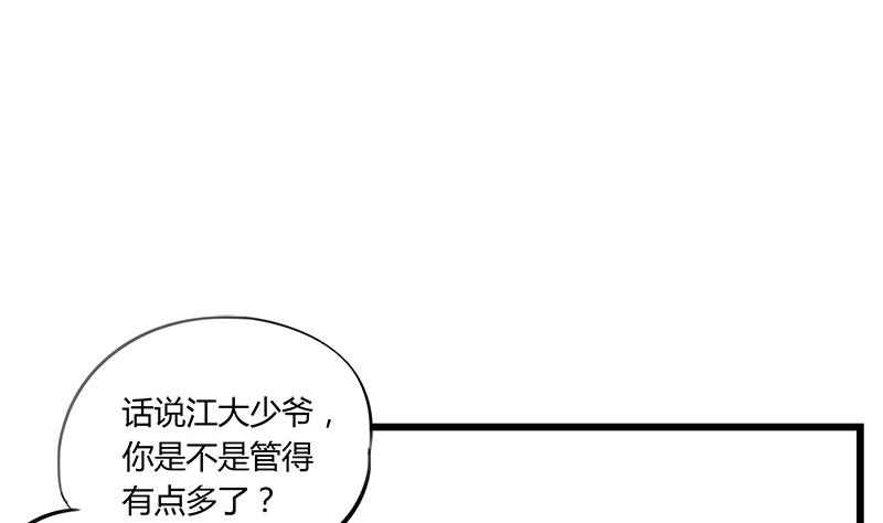 灰姑娘的陰謀 - 第67話 因爲我在乎你(1/2) - 2