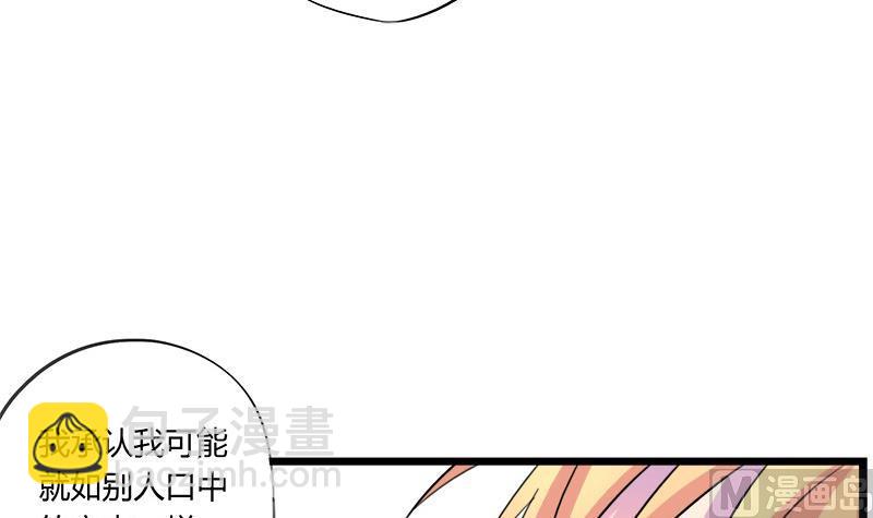 灰姑娘的陰謀 - 第69話 請允許我守護你(1/2) - 4