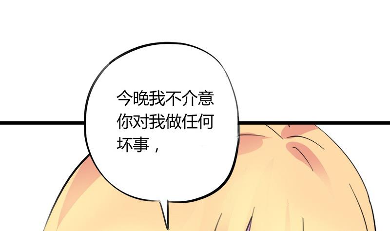 第69话 请允许我守护你16