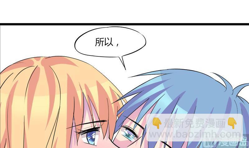 第69话 请允许我守护你(1/2)-第69话