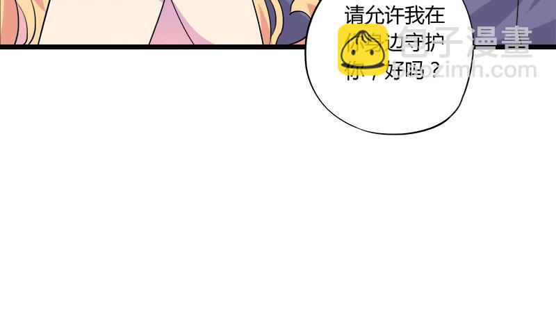 第69话 请允许我守护你(1/2)-第69话