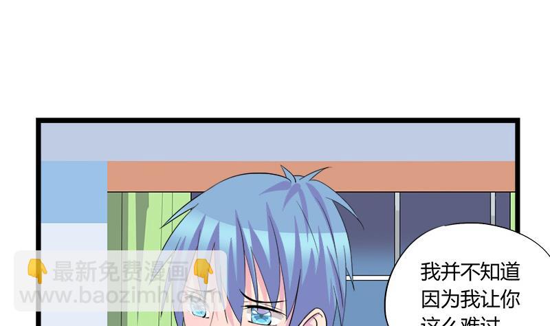 第69话 请允许我守护你(1/2)-第69话