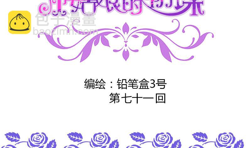 第71话 请帮我转告(1/2)-第71话