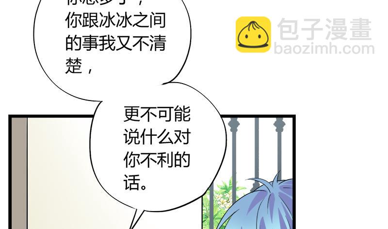 第71话 请帮我转告(1/2)-第71话