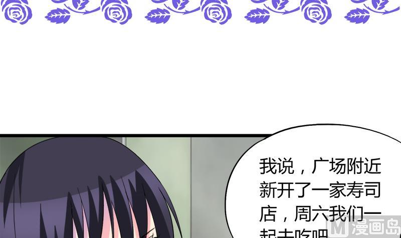 灰姑娘的陰謀 - 第71話 請幫我轉告(1/2) - 3