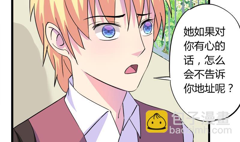 第71话 请帮我转告(1/2)-第71话