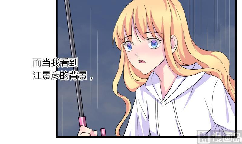 灰姑娘的阴谋 - 第73话 我想见到他(1/2) - 4